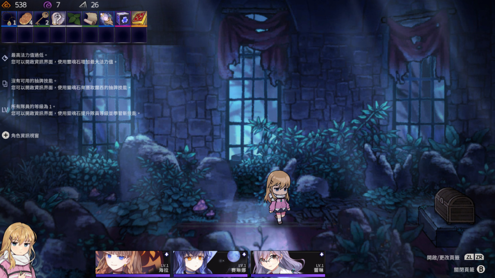 超時空方舟 冒險場景