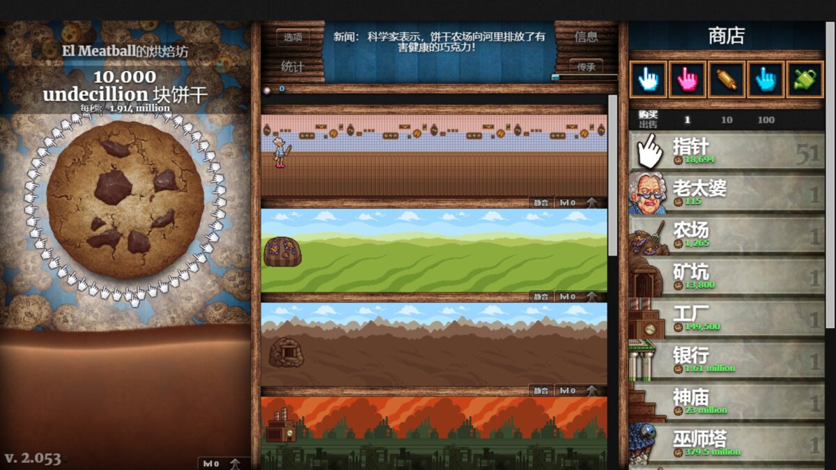 遊戲內部生產設施介面