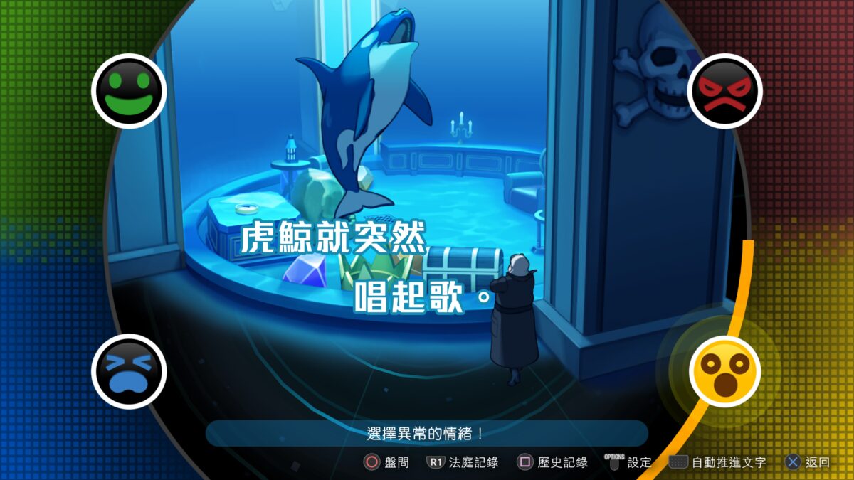 異國法庭御魂啟示