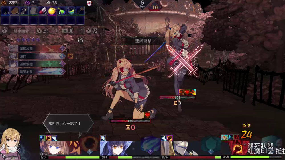 超時空方舟 遊戲戰鬥畫面 1