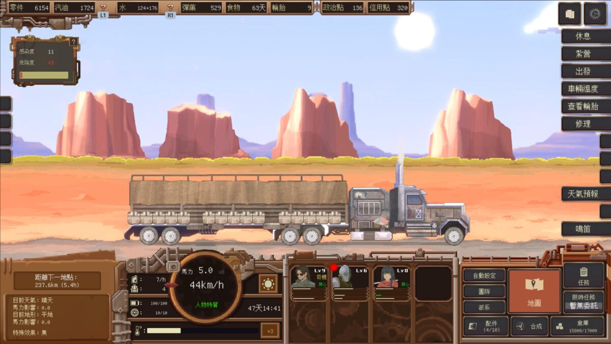 快遞任務完成後的壯闊遠景