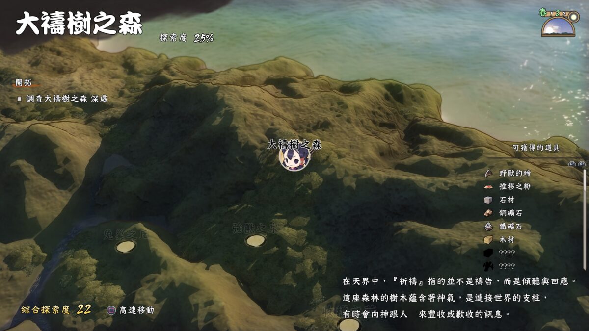 充滿挑戰性的巨型鬼族頭目