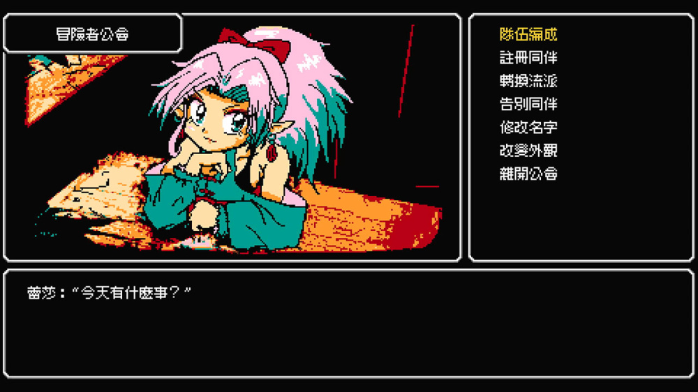 迷宮中的戰鬥遭遇