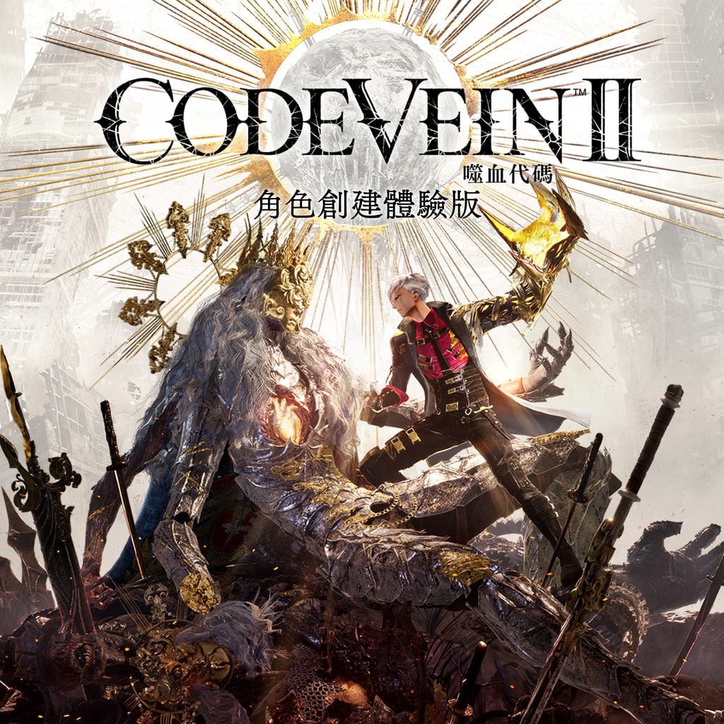 CODE VEIN 噬血代碼 II 角色創建體驗版美術圖