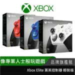 Xbox 菁英手把 2 代 Core 輕裝版開箱：PC 電競玩家的 2026 必備神武，40小時續航與極致手感解析