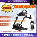 PS5 GT7 競速必備！羅技 G923 與 MOZA 直驅專用「模擬賽車支架」評測，折疊收納高 CP 值首選