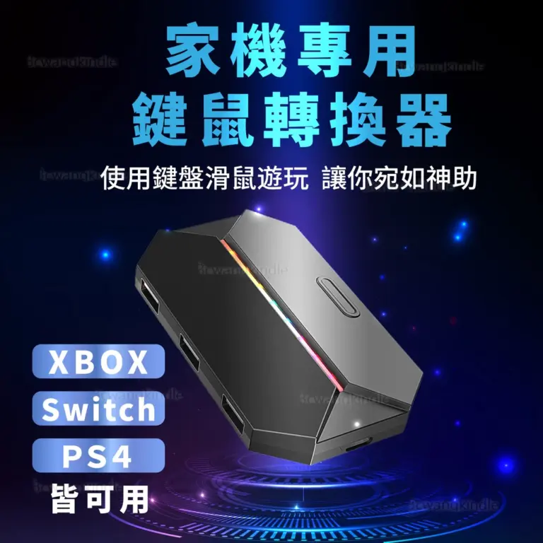 2026 必備！《鍵鼠轉換器》支援 Switch、PS5 跨平台對戰，FPS 射擊遊戲《APEX 英雄》壓槍神操作