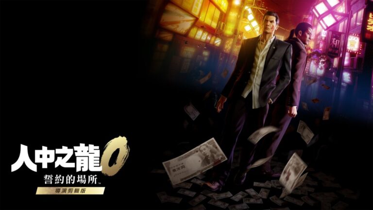 PS5 2026 必玩神作！《人中之龍０》導演剪輯版重鑄泡沫經濟傳奇，刪減劇情與線上模式解禁