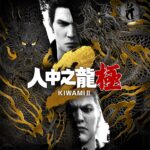 PS5 / PS4 必玩神作！2026 重溫《人中之龍 極２》東西雙龍的宿命對決與極致進化