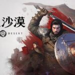 PS5、Xbox玩家必看！2026年開放世界史詩大作《赤血沙漠》：極致物理戰鬥與無縫探索的視覺饗宴