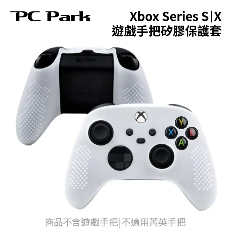 Xbox 控制器保養必備！2026 熱銷 PC Park 矽膠保護套，電競級防滑防汗只要 $129