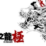 PS5《人中之龍 極》傳奇再臨！2026 體驗極致流暢的神室町「堂島之龍」熱血救贖