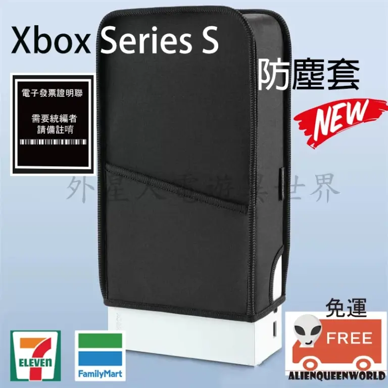 Xbox Series S 玩家必備!2026 專業防塵套組深度評測:提升散熱與主機壽命的終極投資
