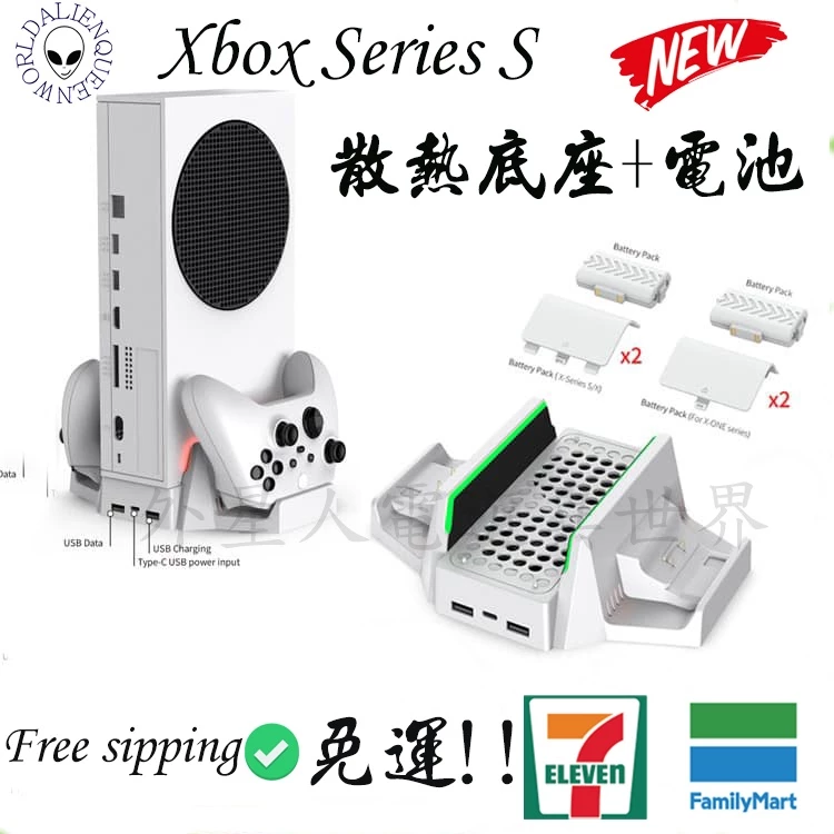 Xbox Series S 玩家必備!2026 最強多功能散熱支架:集結手把座充與高效降溫神器