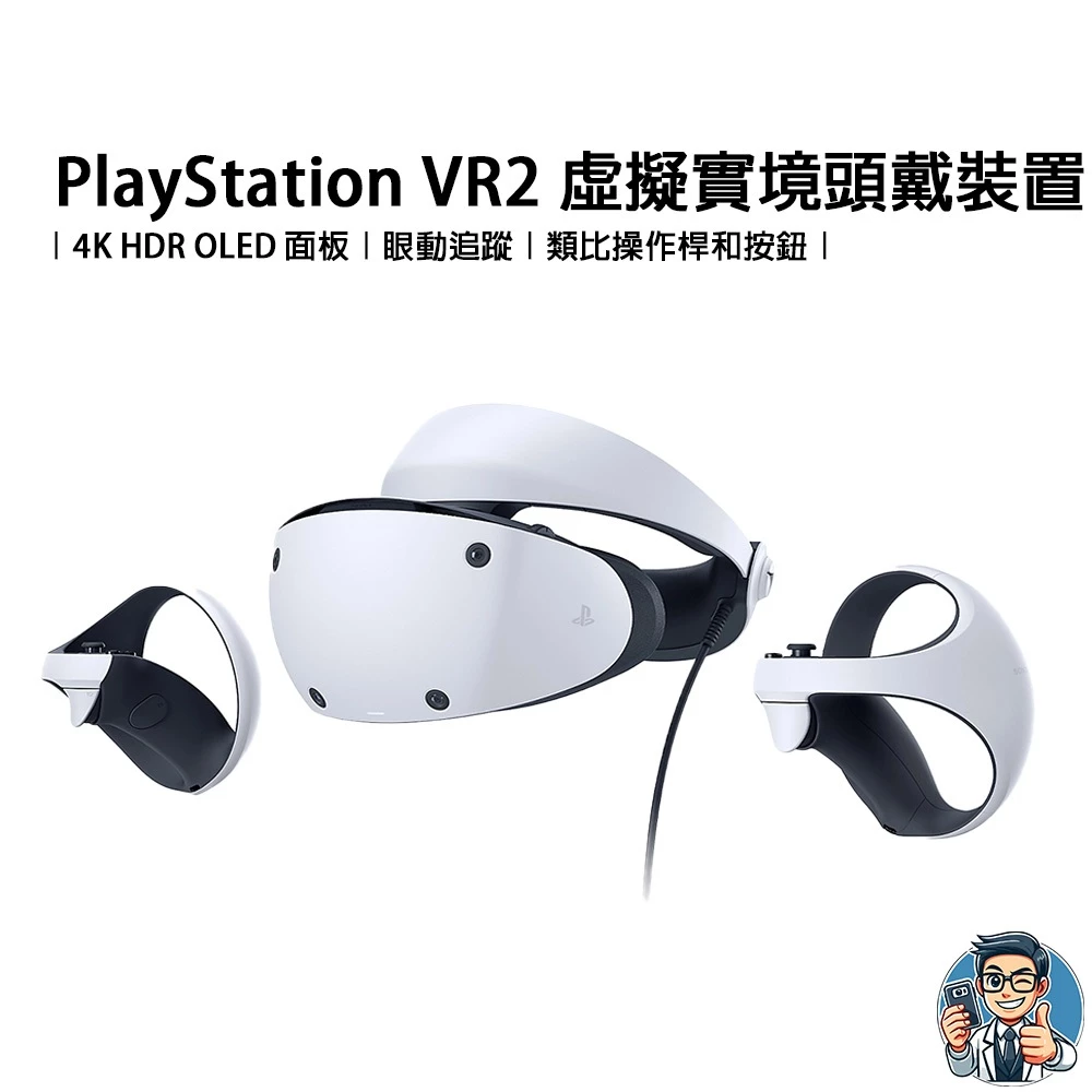 PS5 玩家必買！2026 年入手 PlayStation VR2 頂級 4K HDR 沉浸式體驗，福利品超值價格公開