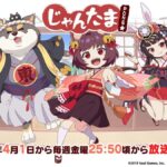 驚人誠意！《雀魂PONG☆》12分鐘特別動畫曝光，高品質作畫解鎖一姬超萌日常！