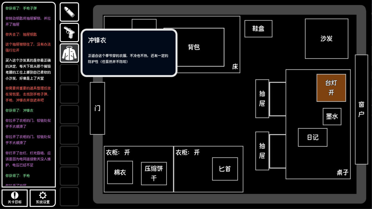 極簡美學腦力挑戰！點擊解謎新作《文字逃脫：末日都市》在文字建構的末日都市尋求一線生機