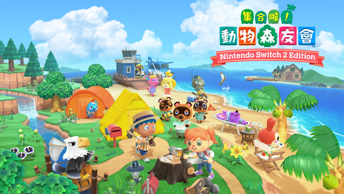 集合啦!動物森友會 Nintendo Switch 2 Edition 主視覺圖
