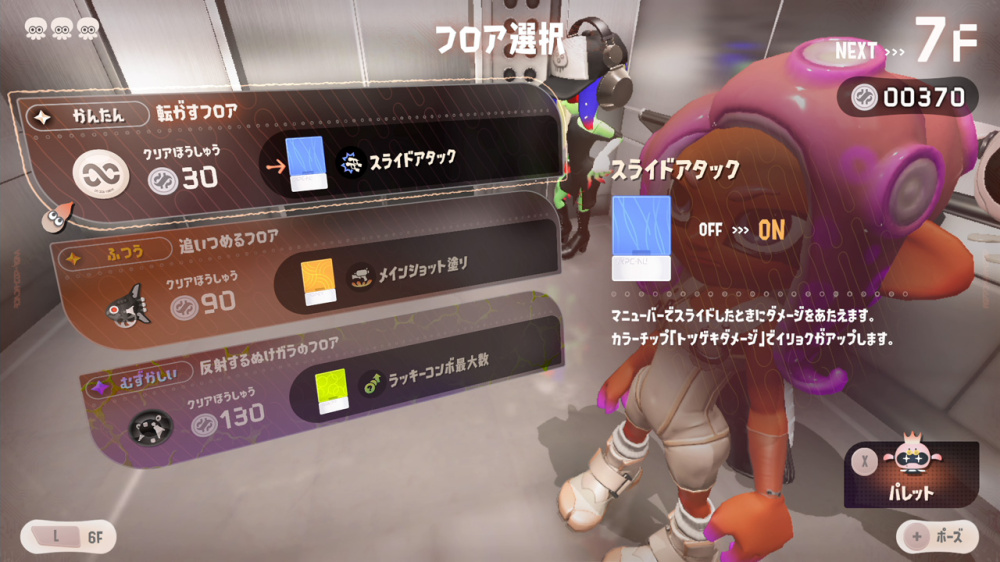 色彩晶片系統畫面