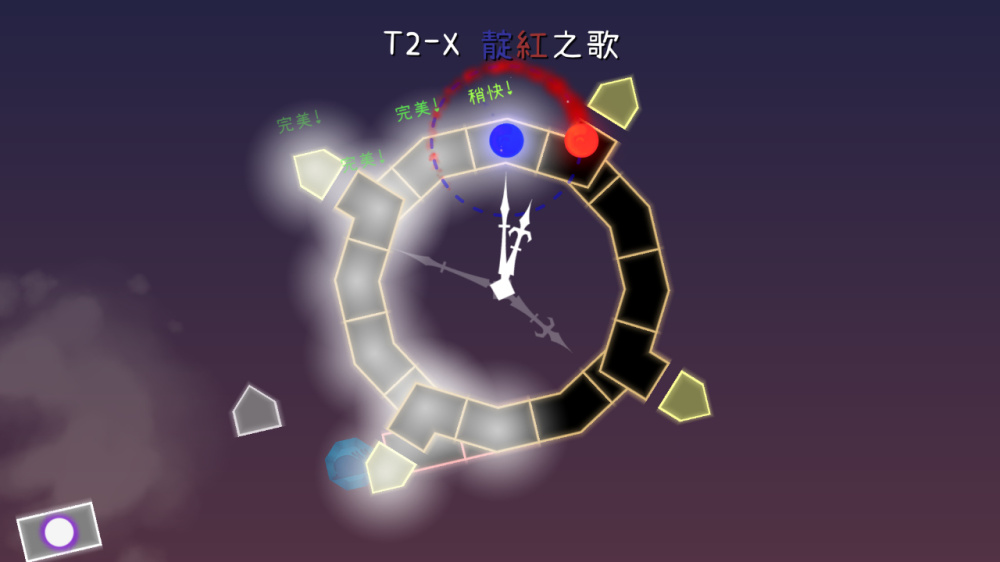 遊戲實機畫面 - 複雜軌道挑戰