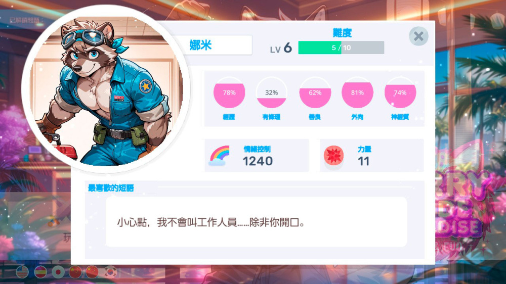 遊戲結尾畫面示意