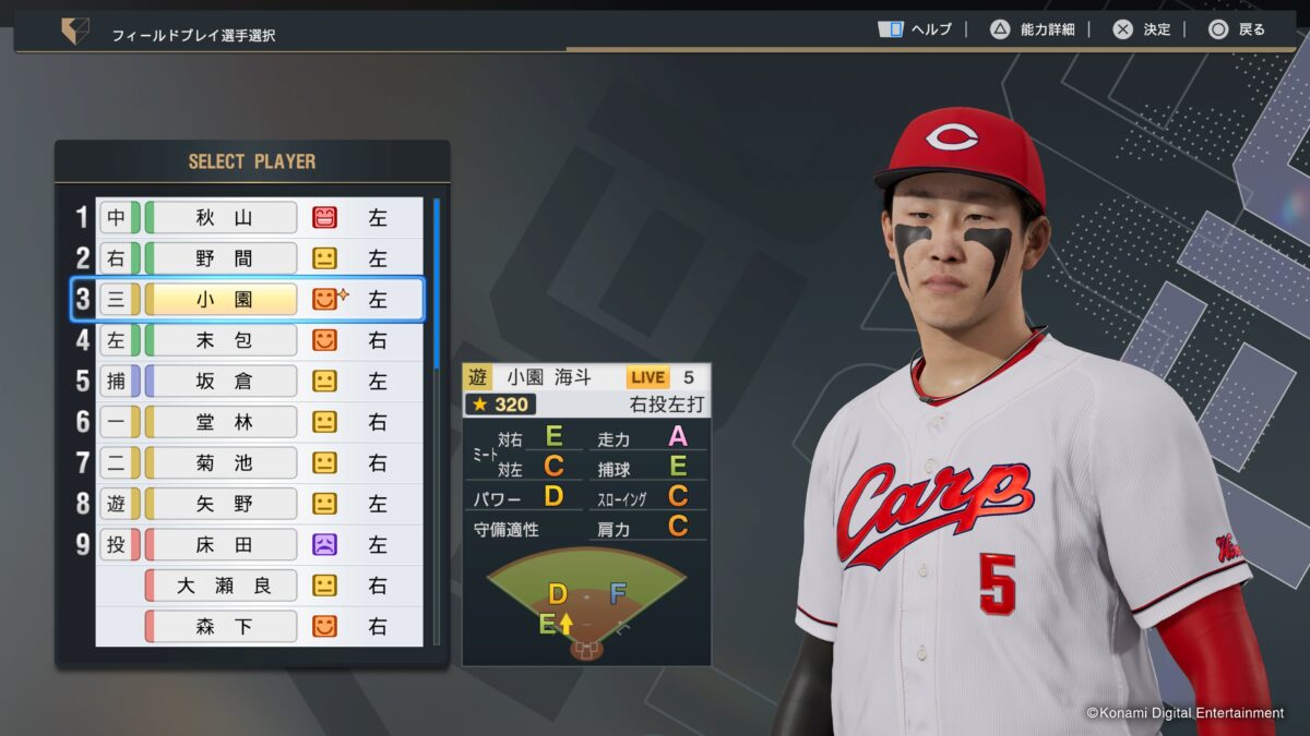 球場設施的細膩還原