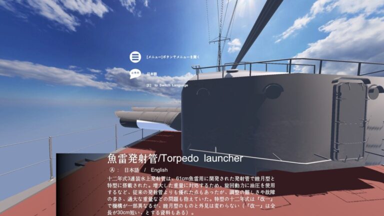 軍武迷必看！《VR 驅逐艦菊月》極致還原二戰睦月型軍艦，打造 1:1 沉浸式數位博物館