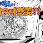 終於等到！《野原廣志午餐的流派》動畫10月開播，最強父親帶你尋找午餐救贖！