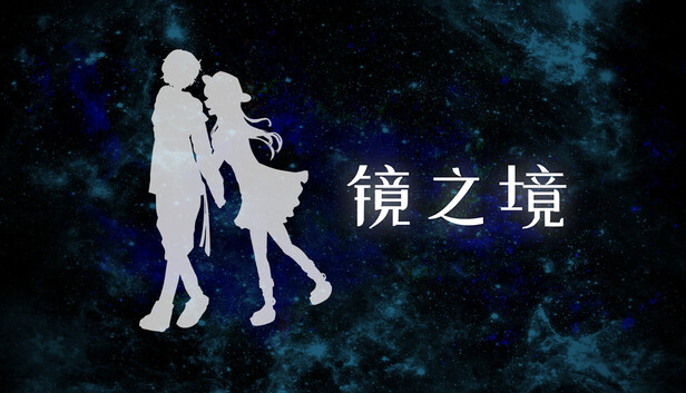 鏡之境社群分享圖