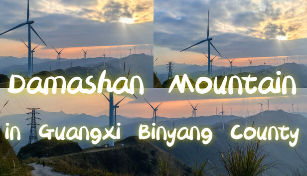 廣西賓陽縣大馬山遊戲封面圖