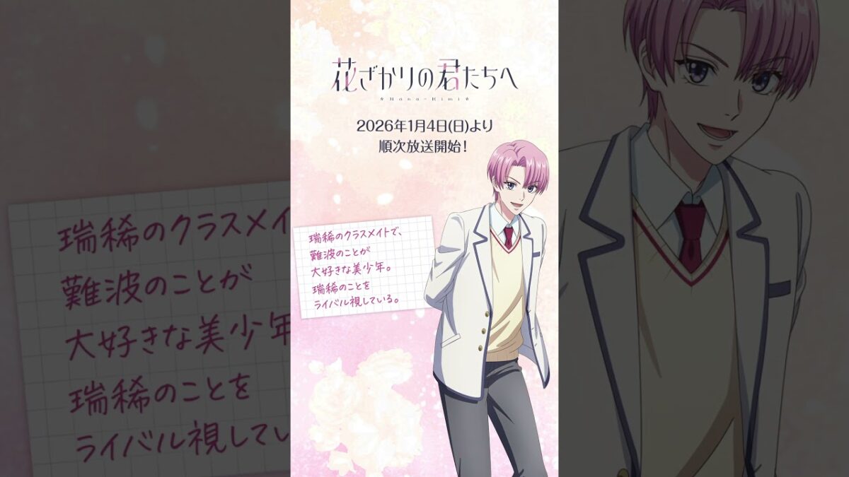 【角色PV】中央千里（CV.#川島零士）