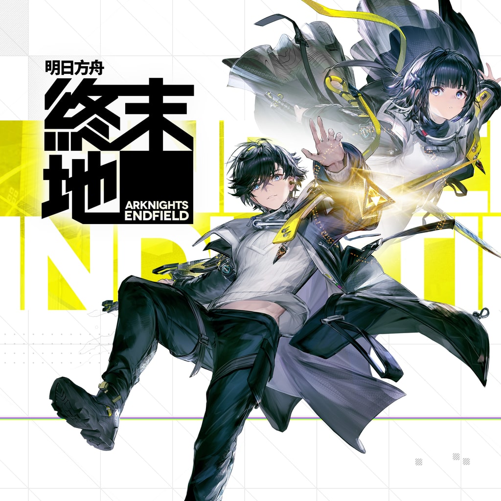 明日方舟：終末地主視覺圖