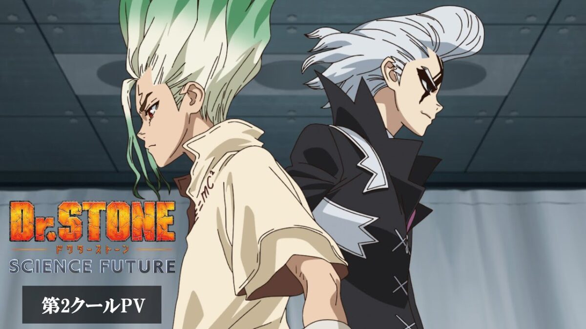 アニメ『Dr.STONE SCIENCE FUTURE』第4期最終シーズン第2クール《メインPV》