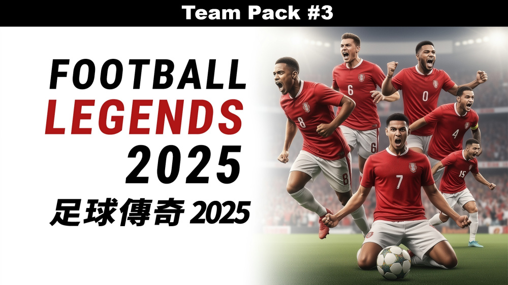 球場遠景與傳送畫面