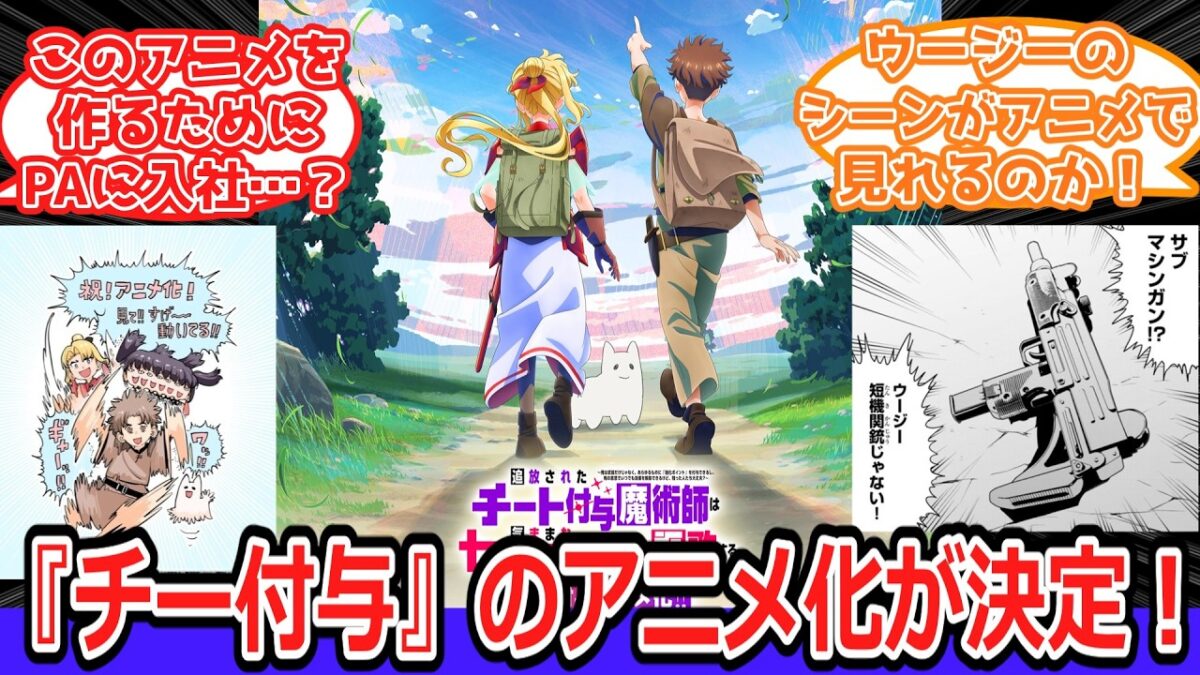 震驚！P.A.WORKS操刀《被驅逐的魔術師》動畫化，這部混沌神作必追！