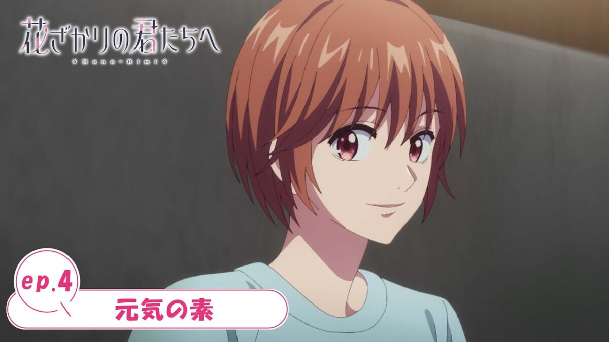 ep.4『元気の素』｜TVアニメ「花ざかりの君たちへ」WEB予告