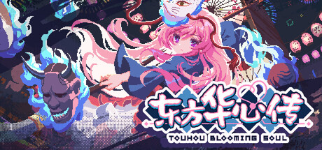Touhou Blooming Soul 遊戲標題大圖
