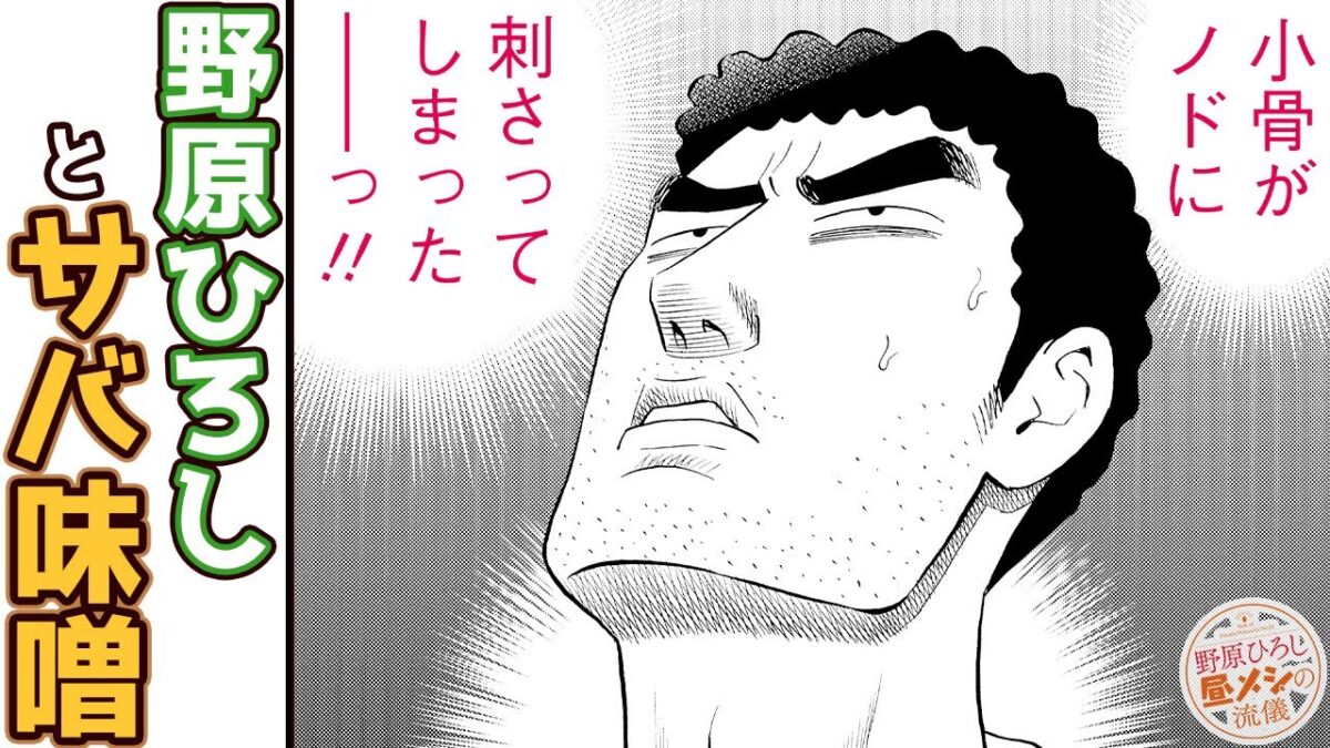 【漫画T】【クレヨンしんちゃん30周年を記念して、しんちゃんたちの嵐を呼ぶエピソードをお届けするゾ～！】【野原ひろし 昼 ...