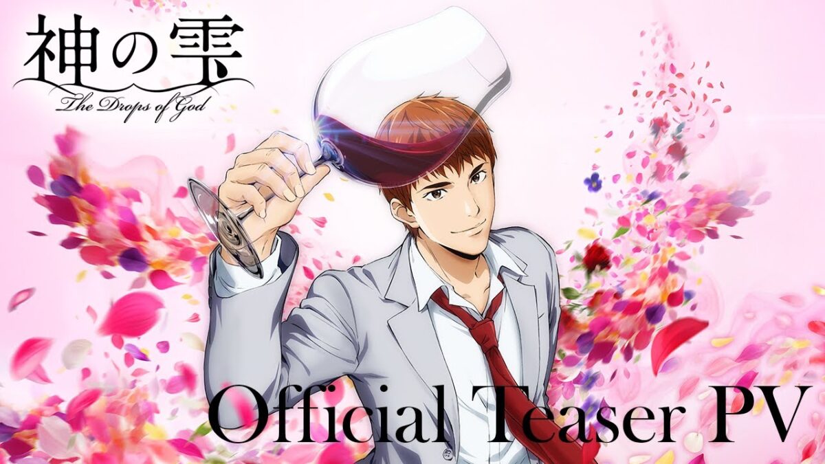 世界中で愛されるワイン漫画の金字塔「神の雫」（原作：亜樹直、作画：オキモト・シュウ）、2026年にTVアニメ化決定！