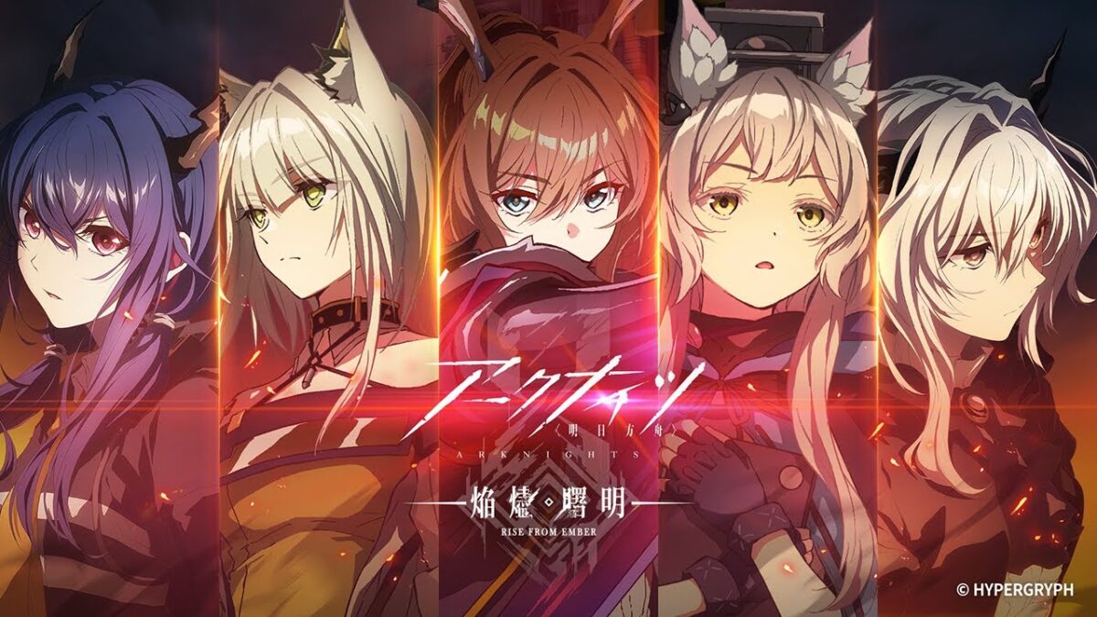 TVアニメ『アークナイツ【焔燼曙明/RISE FROM EMBER】』放送直前！アークナイツTVアニメシリーズ振り返りPV