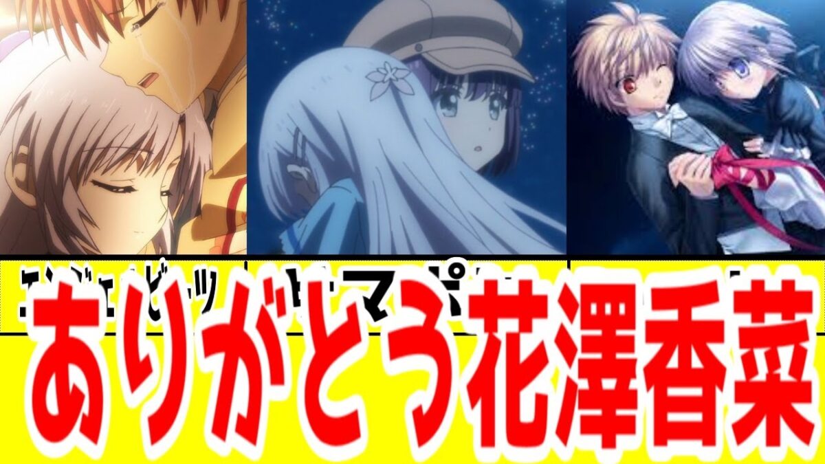 【サマポケ25話解説】花澤香菜さんありがとう。かなで⇒篝ちゃん⇒七海の系譜！