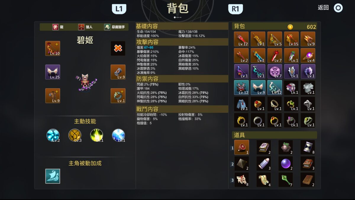 諸神戰紀 遊戲選單畫面