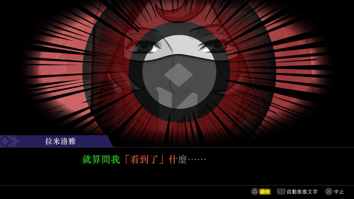 逆轉裁判456 遊戲截圖 - 角色互動