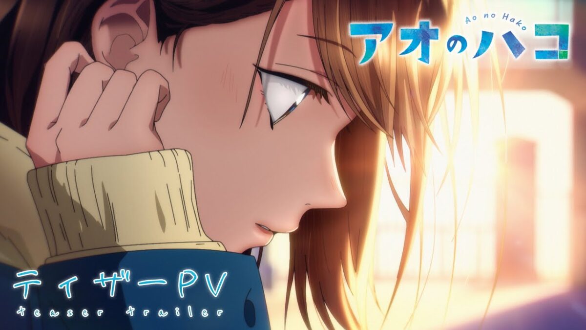 TVアニメ『アオのハコ』ティザーPV [キャラクターボイス初公開]