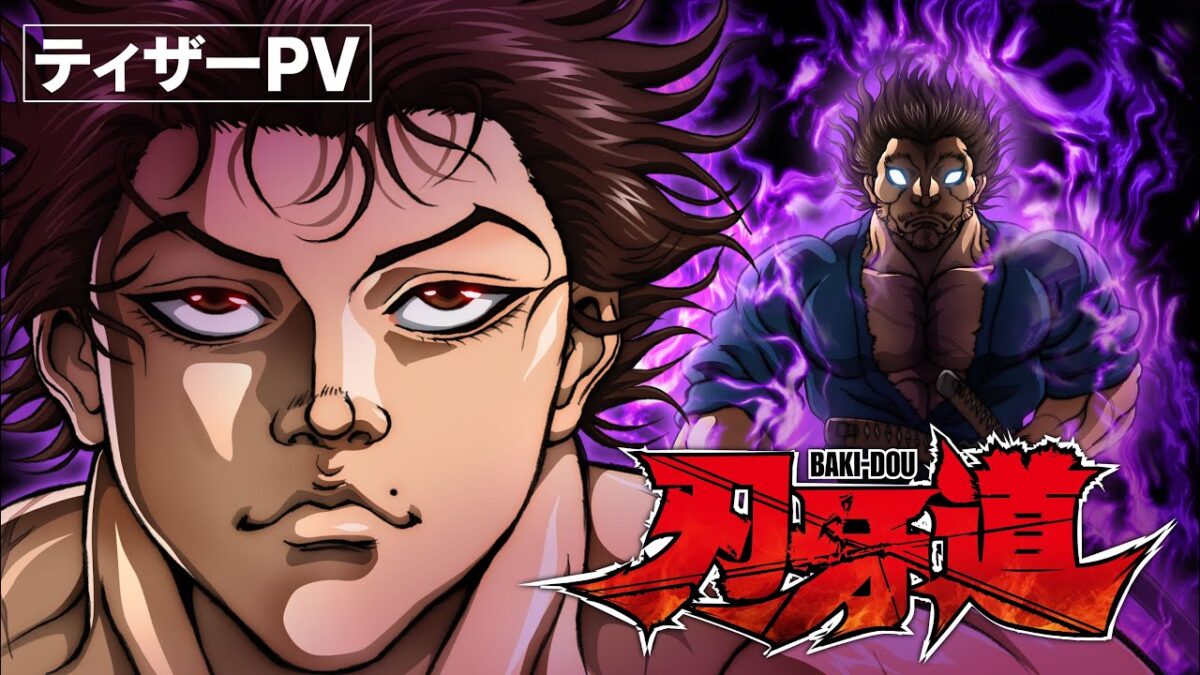 アニメ『刃牙道』ティザーPV│BAKI-DOU TEASER PV│Netflix Anime