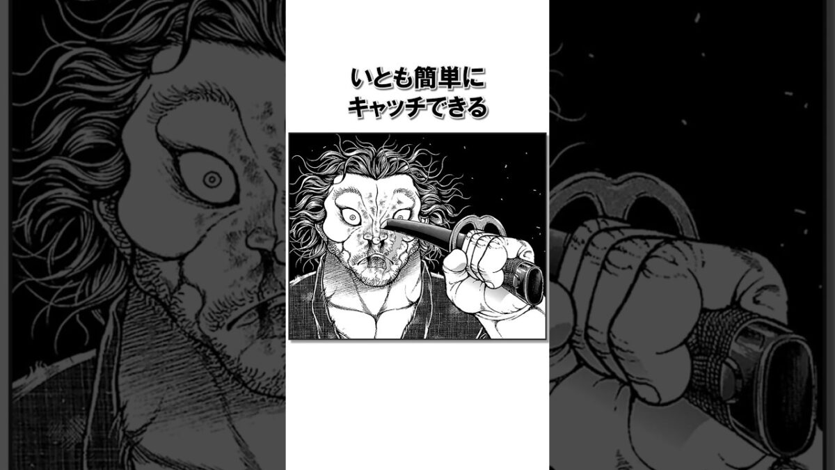 【公式】宮本武蔵の型破り最強エピソード/本編は関連動画から＃刃牙らへん＃漫画＃雑学