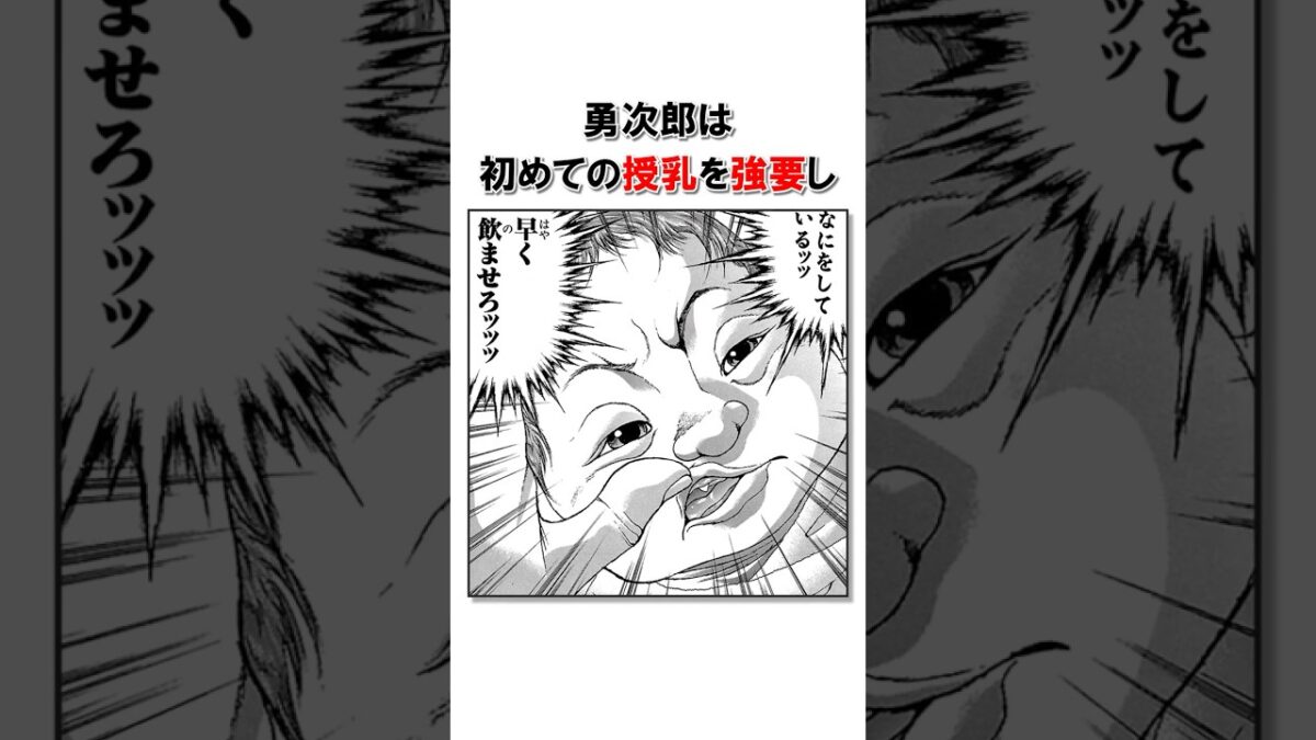 ーーー作品詳細ーーーーーーーーーーーーーーーーーーーーーー タイトル：刃牙道 作者：板垣恵介 〜あらすじ〜 地上最強の生物...