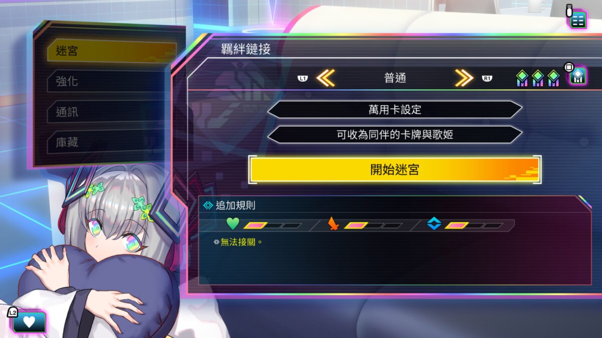 高難度 Boss 戰挑戰