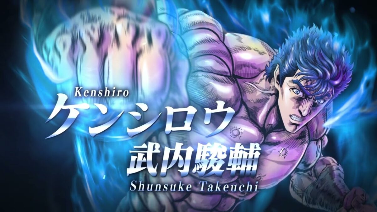 『北斗の拳』ケンシロウPV!!｜“FIST OF THE NORTH STAR: HOKUTO NO KEN” Kenshiro Trailer