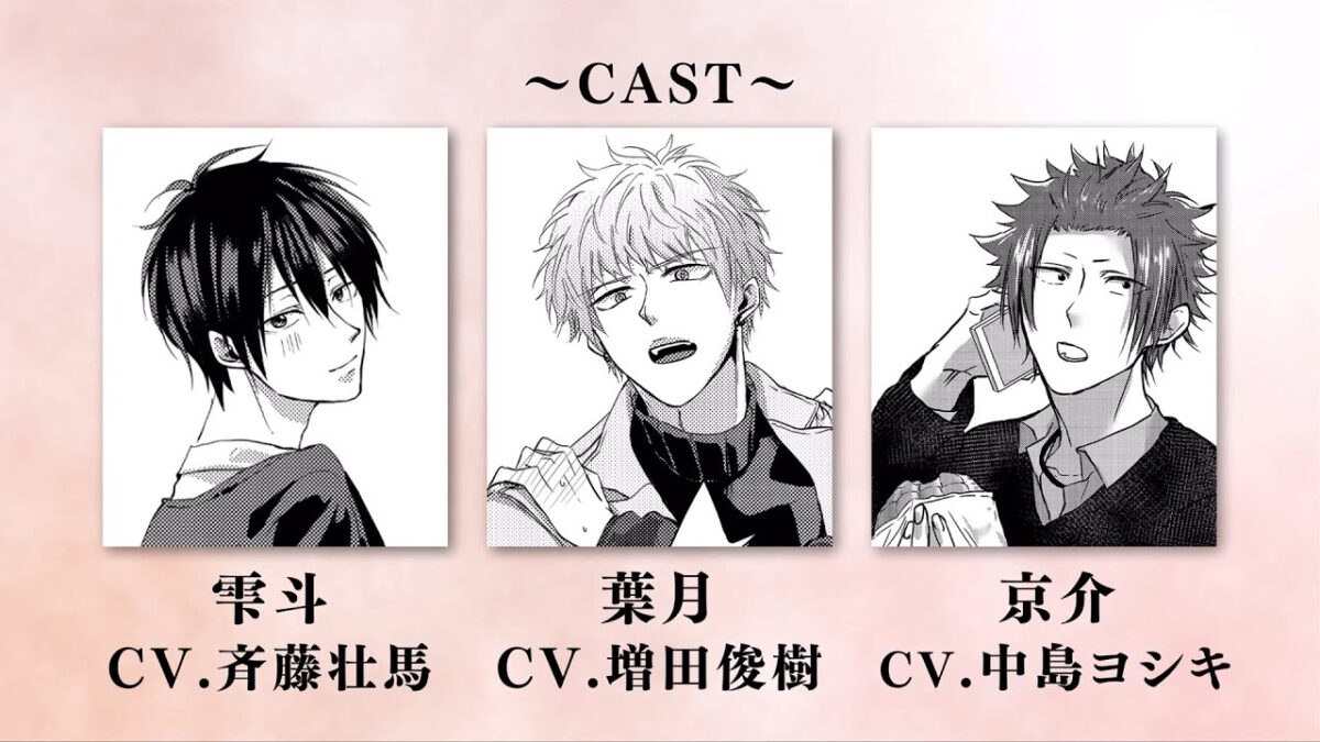 BLドラマCD「嫌いでいさせて」初回限定 描き下ろしマンガ小冊子セット